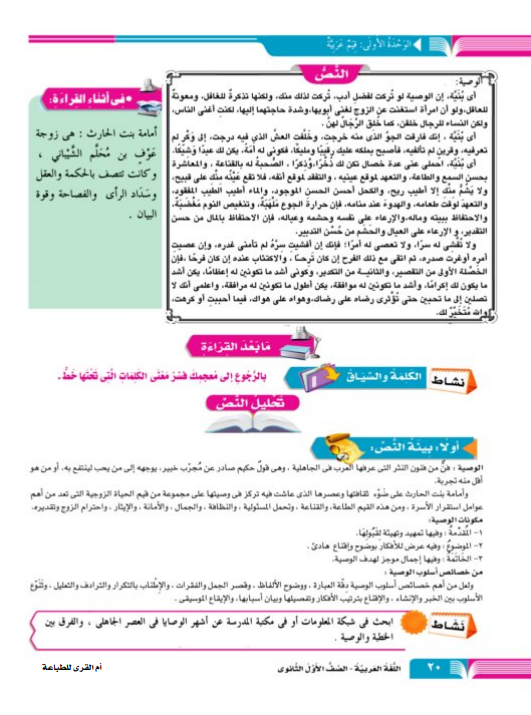 شرح قيم الحياة الزوجية1 شرح قيم الحياة الزوجية1